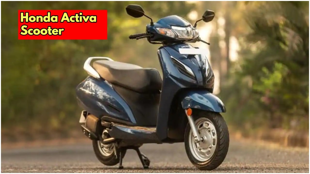 Read more about the article Buy Honda Activa scooter for just Rs 28,000, know details